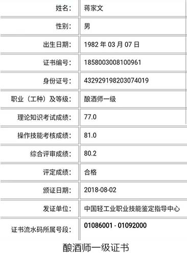 釀酒設備價格